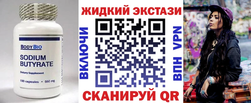 БУТИРАТ буратино  где можно купить   Гай 