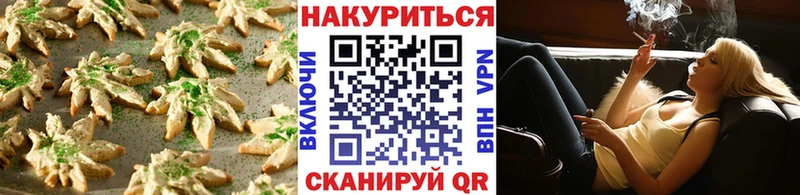 купить закладку  Гай  Еда ТГК конопля 