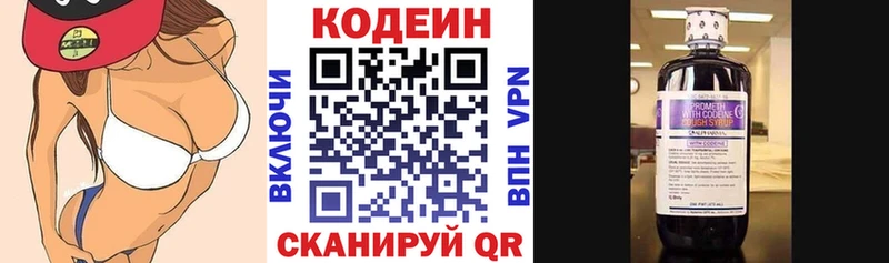Кодеиновый сироп Lean напиток Lean (лин)  маркетплейс как зайти  Гай 