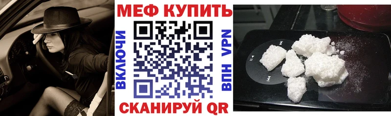 МЕФ кристаллы  маркетплейс какой сайт  Гай  МЕГА как зайти 