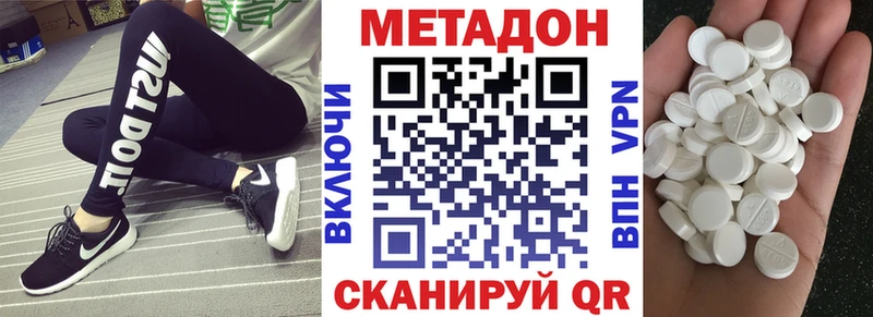 МЕТАДОН белоснежный Гай