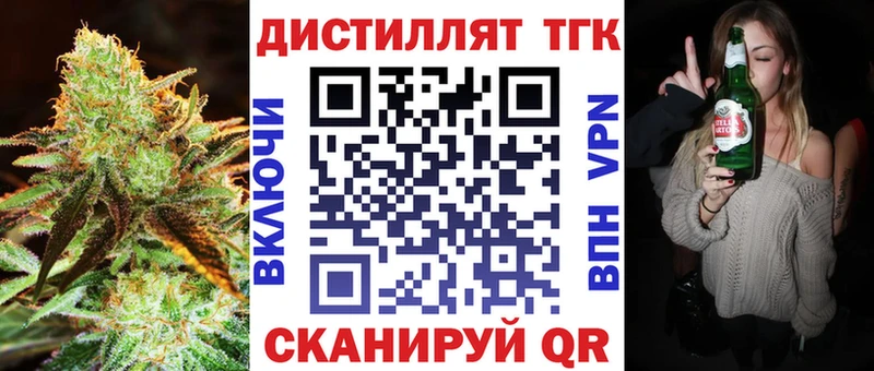 ТГК вейп с тгк  MEGA ссылки  Гай 